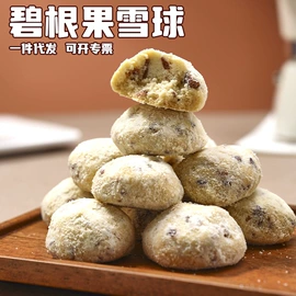 曲奇;传统糕点;饼干