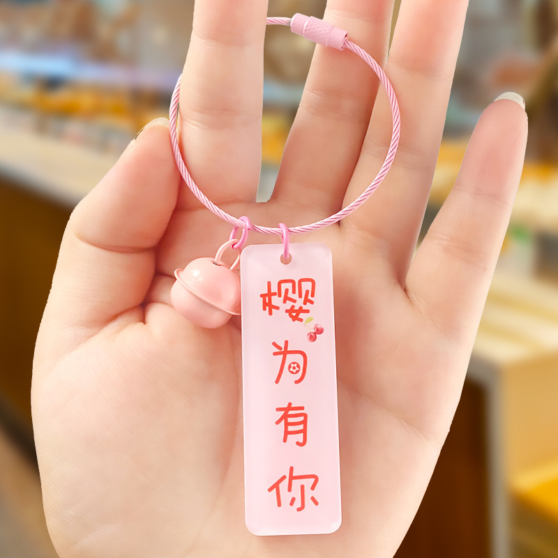 中国風クリエイティブな文字入りアクリルキーホルダー、ワイヤーロープ付きペンダント、かわいい文化的で創造的なギフト|undefined