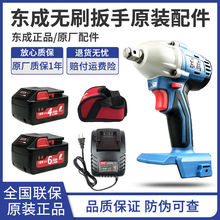 东成电动扳手裸机头冲击扳手机身02-18/03-18/298/488东城电风炮
