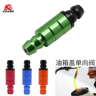 Off-road motorcycle modified parts fuel tank cap check valve fuel tank cap vent valve aluminum alloy fuel tank cap