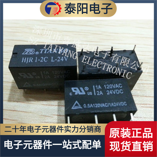 天波继电器HJR1-2C L-24V 下一张 实物图片 原装现货