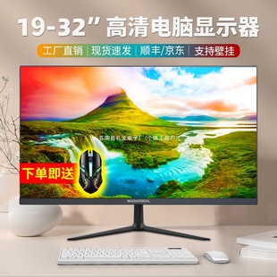 New 22/24 inch computer monitor 27/32 inch 2K/4K LCD 19/20 inch monitor display 144HZ