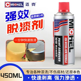 清洗/养护剂;防锈润滑剂;其他工业用清洗剂