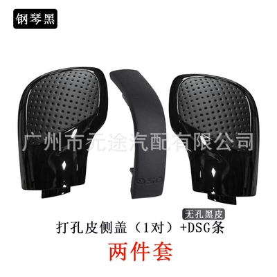 Suitable for Volkswagen Golf Passat | Cab and accessories - sk-vw182-piano-black-1-pair-of-punched-black-leather-side-covers-non-porous-black-leather-dsg-strips-two-piece-set