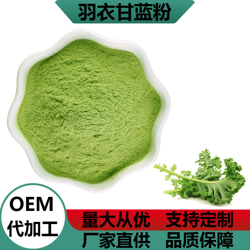Fruit and vegetable powder feather clothes blue powder 99% freeze-dried factory wholesale feather clothes blue powder 1kg minimum batch of cabbage juice powder Fruit and vegetable powder feather clothes blue powder 99% freeze-dried factory wholesale feather clothes blue powder 1kg minimum batch of cabbage juice powder