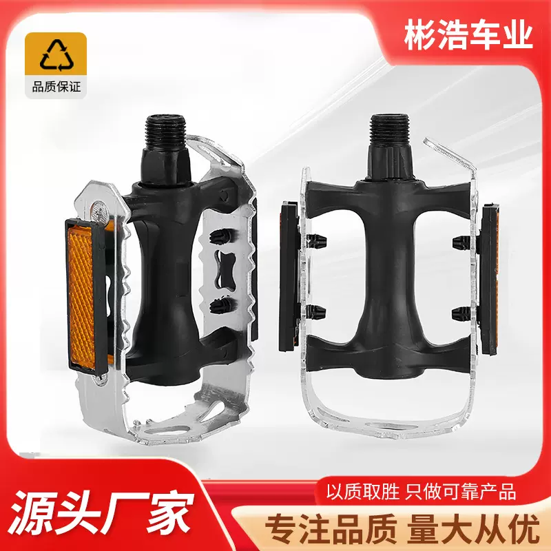 山地车脚蹬自行车半铝合金脚踏板平衡牢固设计踩脚骑行公路车