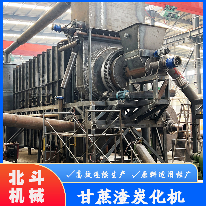 连续式炭化炉 甘蔗渣酒糟渣无氧热解 生物质废渣资源化制炭设备 b