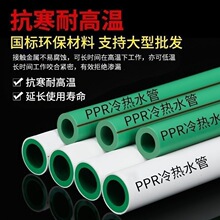 �Ϻ���ţ������װPPR������ˮ������ˮ��4��20��6��25�����۹�1��