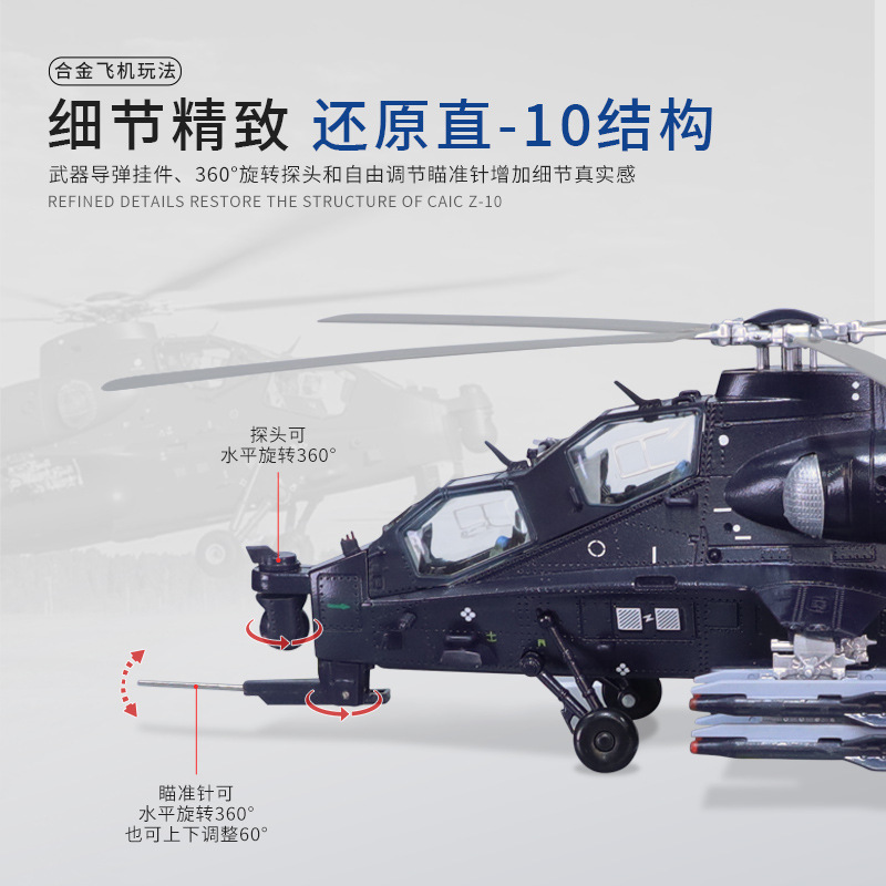 Auténtico 1: 48 Z - 10 aleación de helicóptero armado modelo de aviación simulación de gran tamaño decoración de exhibición aérea