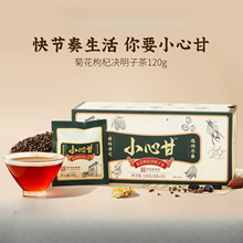 小心甘菊花枸杞桑葚决明子茶养生茶包旗舰店男女花茶