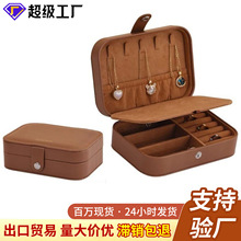复古首饰盒高级感饰品首饰收纳盒项链耳环耳钉戒指珠宝高档精致