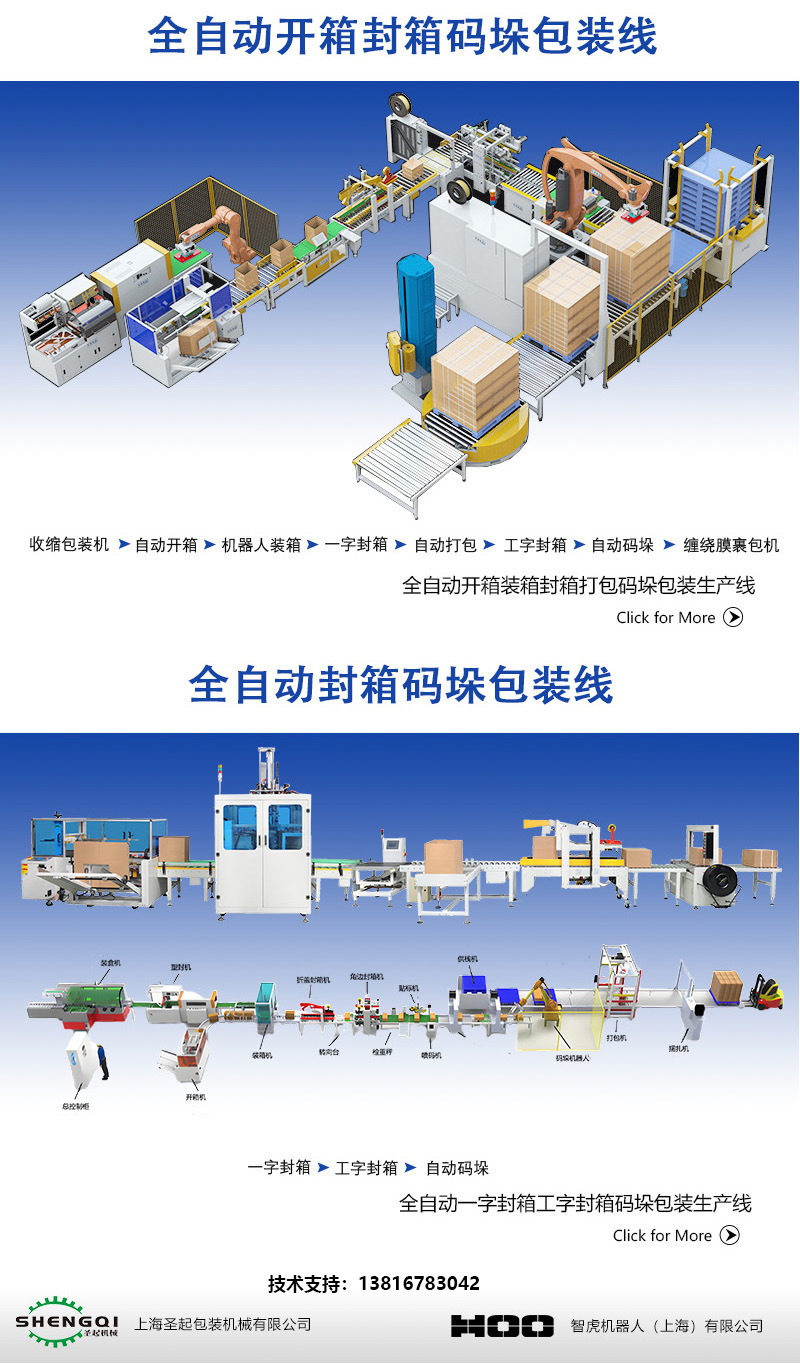 公司简介详情页-99