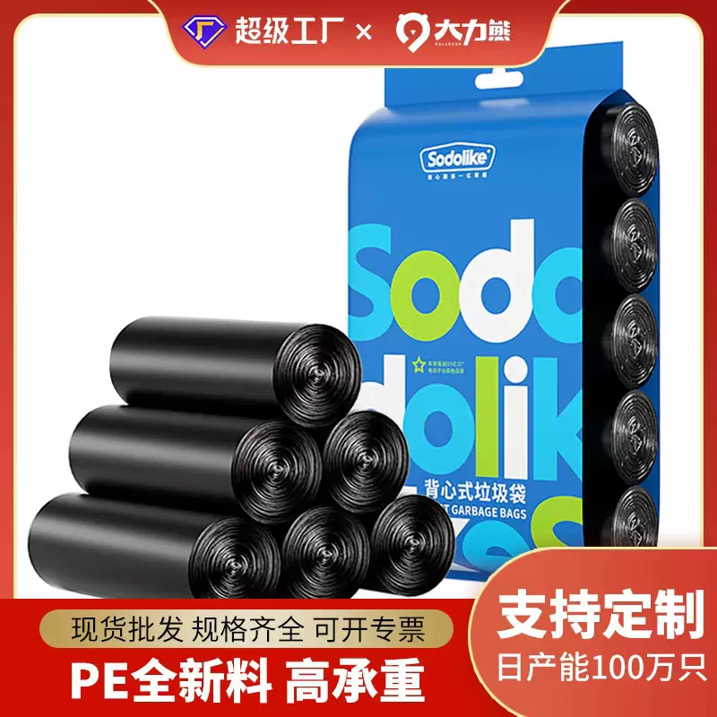 垃圾袋家用加厚手提式实惠装学生宿舍厨房黑色大号背心塑料袋批发
