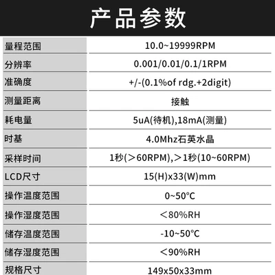 non-contact tachometer speedometer – tachometer