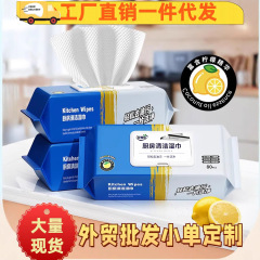 【メーカー直送】キッチン専用ウェットティッシュ 強力油汚れ除去 使い捨てクリーニングペーパー ウェットティッシュ 油汚れ除去