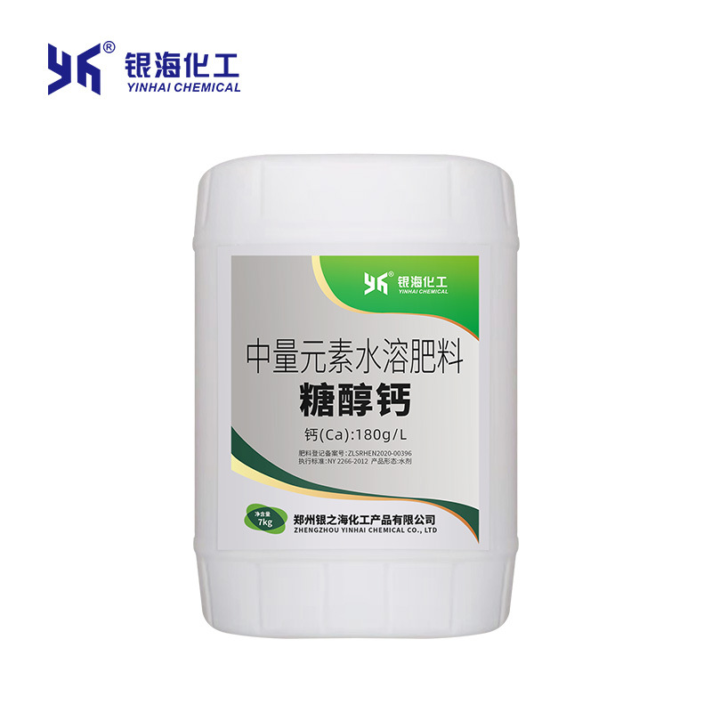糖醇钙7kg钙肥银海化工糖醇钙
