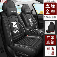 L5U汽车坐垫套四季通用全包座垫卡通专用皮座椅套秋季透气全包围