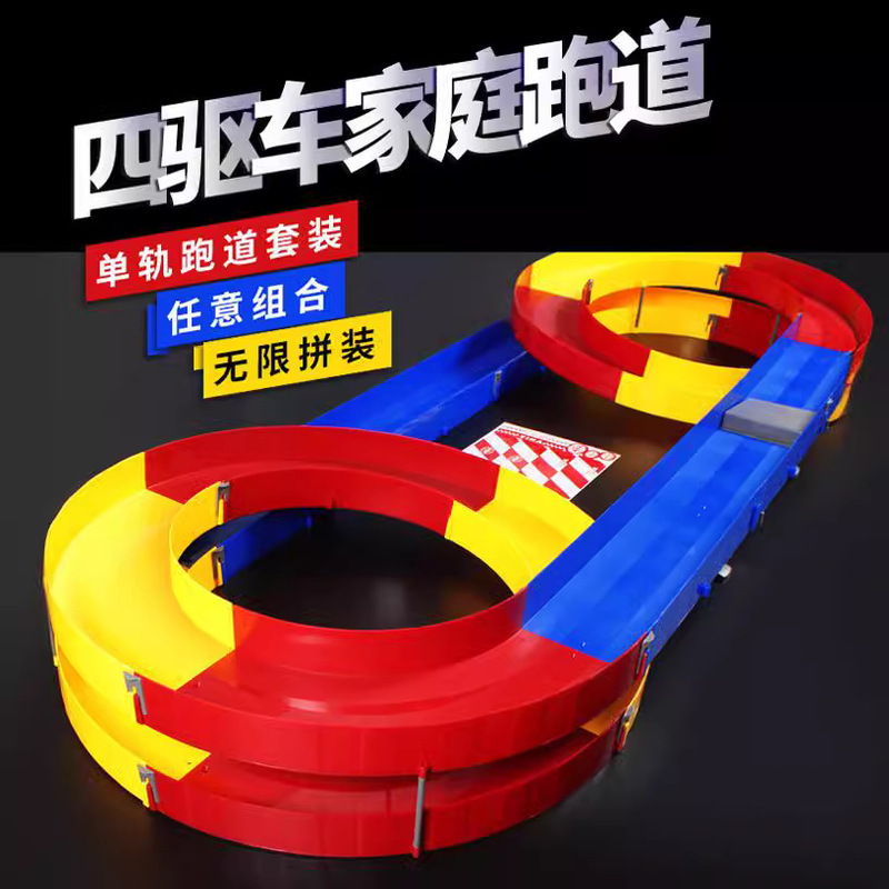 Yang Kai four-wheel drive brothers four-wheel drive good quality runway color monorail double-layer track racing track Boy gift Yang Kai four-wheel drive brothers four-wheel drive good quality runway color monorail double-layer track racing track Boy gift