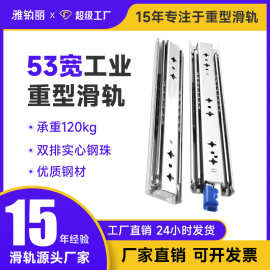 53宽工业风承重导轨重型滑轨缓冲抽屉轨道带锁自锁房车三节轨滑道