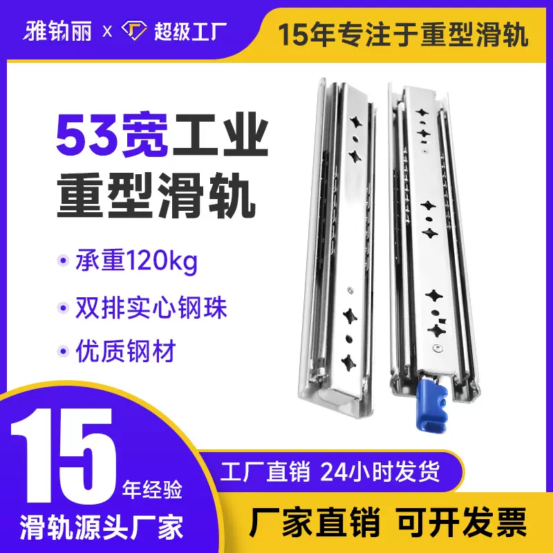 53宽工业风承重导轨重型滑轨缓冲抽屉轨道带锁自锁房车三节轨滑道