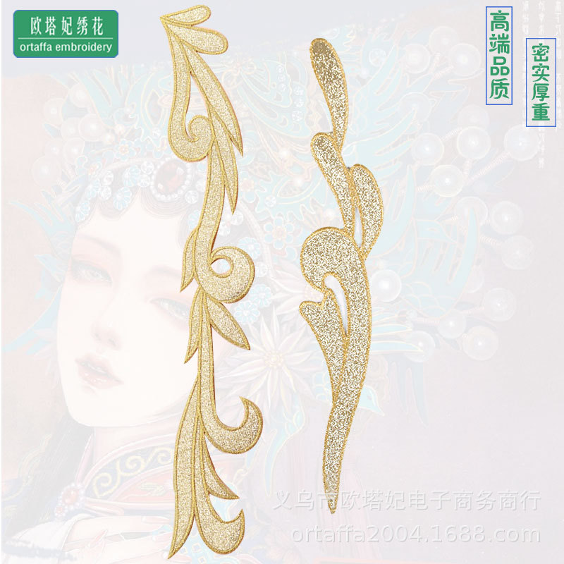 金粉布贴舞台刺绣贴花片熨烫贴长补丁贴表演出服装绣花贴辅料批发