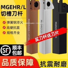 数控切刀切槽刀杆mgehr2525-3车床车刀切断割槽外圆割刀加长刀杆
