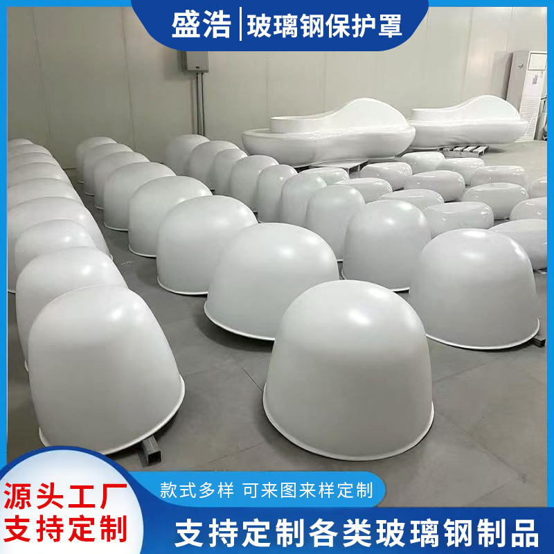 玻璃钢天线罩户外球型壳子定位天线保护罩GNSS天线罩美化罩保护罩
