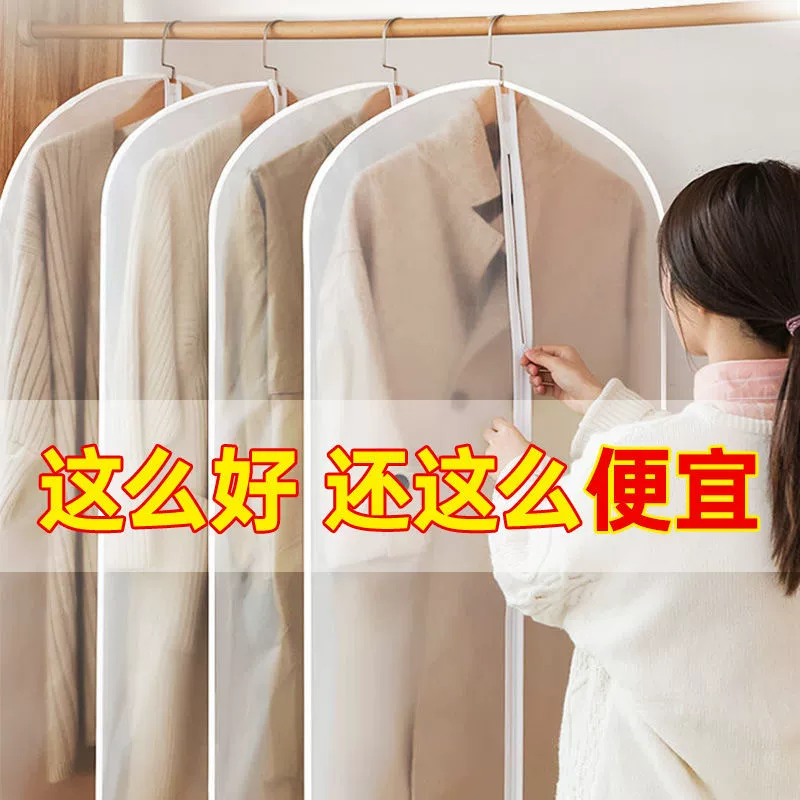 Пылезащитный чехол для одежды пылезащитный чехол для висящей одежды Пылезащитная утолщенная сумка для подвешивания одежды бытовой чехол для пальто прозрачный чехол для костюма