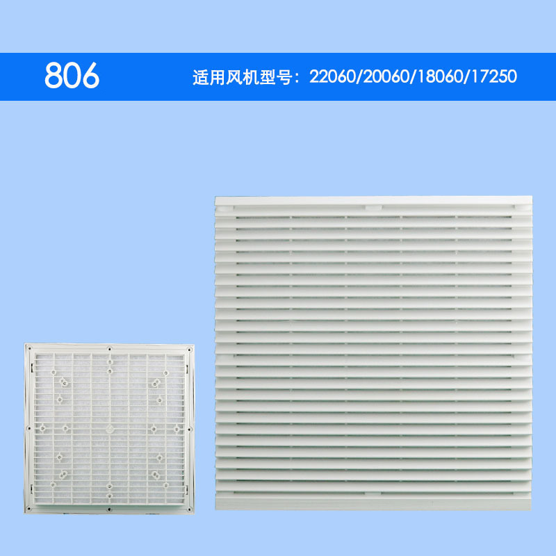 通风过滤网组FB9806风机百叶窗ZL-806机箱过滤器320MM防尘防水罩