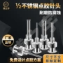 精密量大13mm304针头