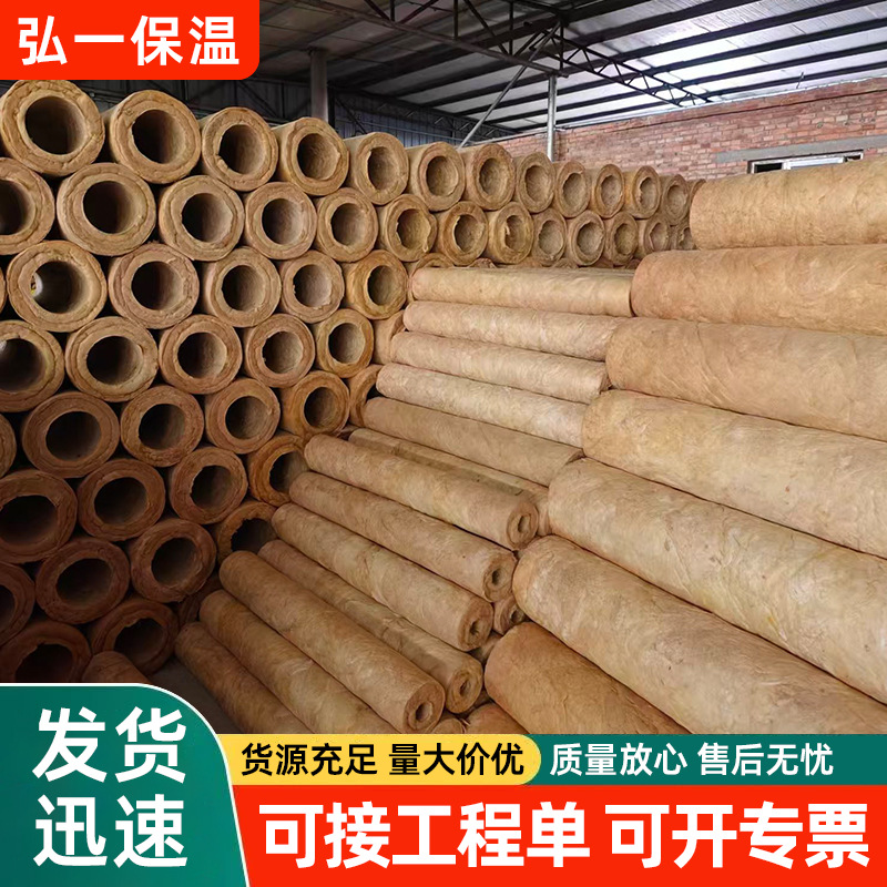 供应岩棉管管道建筑保温防火阻燃下水道隔音棉防水隔热岩棉管
