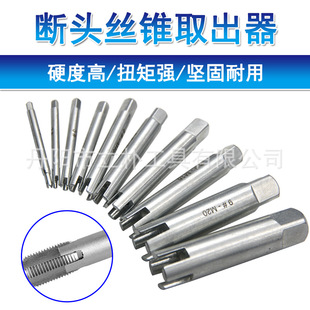 10-piece broken tap extractor M4-M22 hand wire extractor broken tap reverse thread tap tool suit