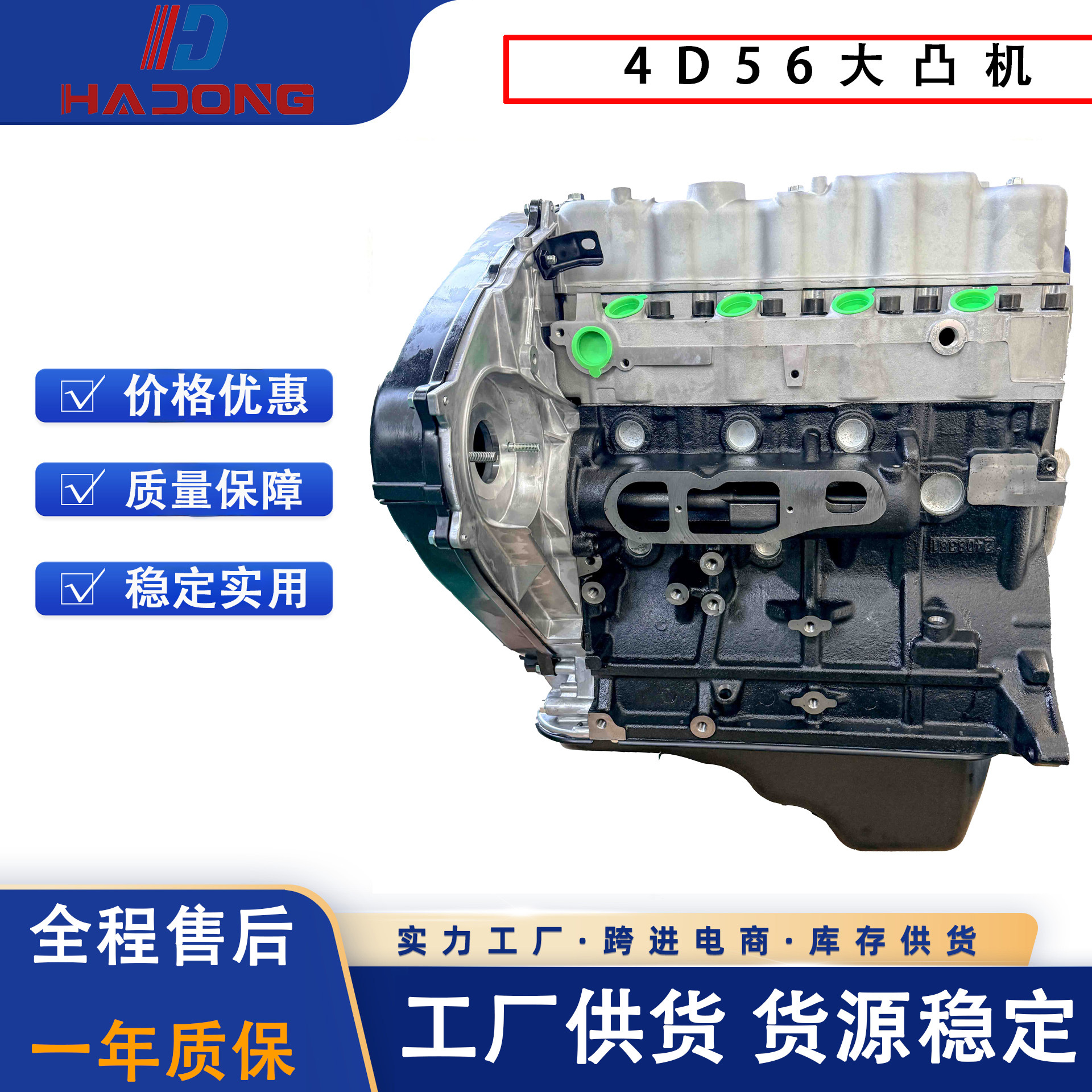 Engine D4Bh(4D56T)D4Bbd4Bf Is Suitable for Trac, Santa Fe, and Sportage Diesel Engines