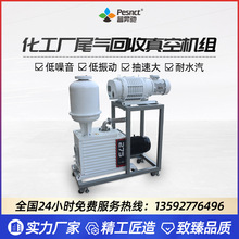 普昇驰化工厂尾气回收真空泵机组工业设备用低噪音负压站罗茨泵