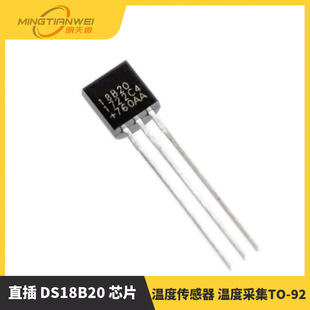 Direct Plug Ds18B20 Chip Programmable Digital Thermometer/Temperature Sensor Temperature Collection To-92