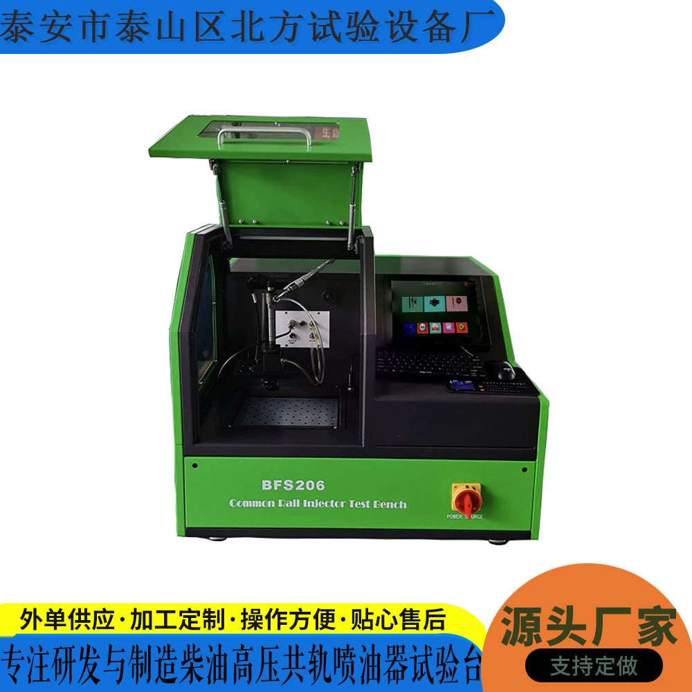 Северный производитель BFS206 высоконапорный стенд для проверки форсунок Common Rail, автомобильный стенд для проверки Common Rail 220В