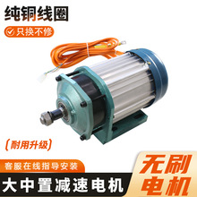 電動三輪車電機大功率減速無刷中置鏈條電機馬達配件1500W3000W