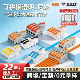 连接器;电源插头;接线端子