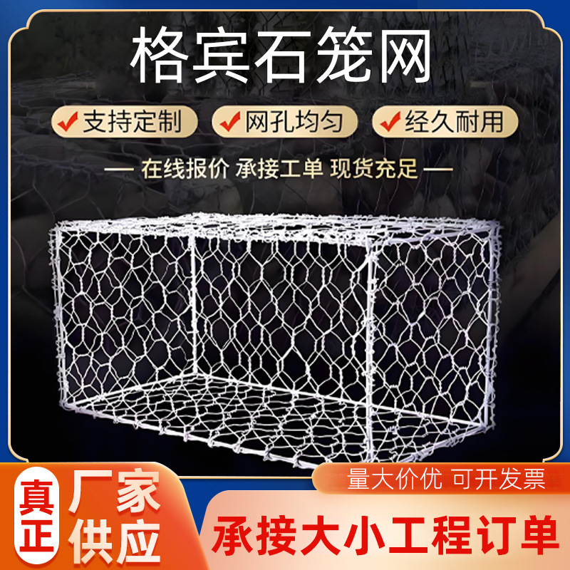 Gabion cage hot-dip galvanized gabion cage manufacturer galvanized…