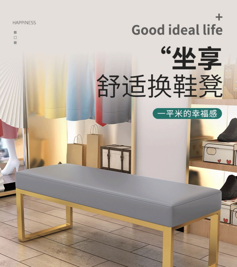 Clothing Store Shoe Changing Stool Household Stainless Steel Rest Long Stool Dining Chair Bed End Sofa Long Stool Leather Stool Creative