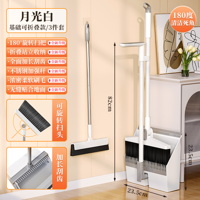 [회전 빗자루] 접이식 수납 노르딕 화이트(3종세트)