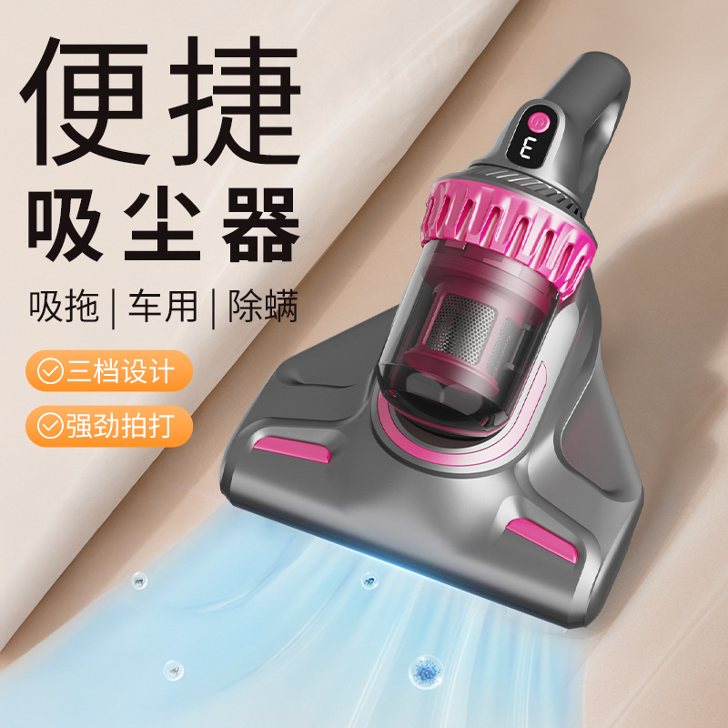 Aspirador cinco en uno inalámbrico de gran succión, pequeño eliminación de ácaros, aspiradora de automóvil ultra silenciosa de mano, aspiradora fuerte