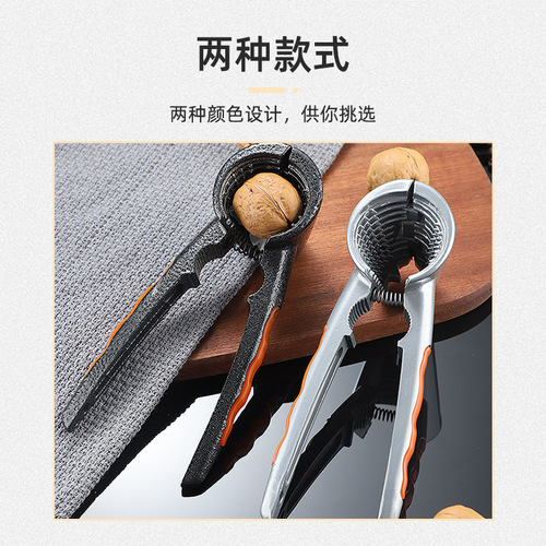 Household nut clip aluminum alloy funnel walnut clip walnut artifact peeling walnuts multifunctional walnut clip wholesale