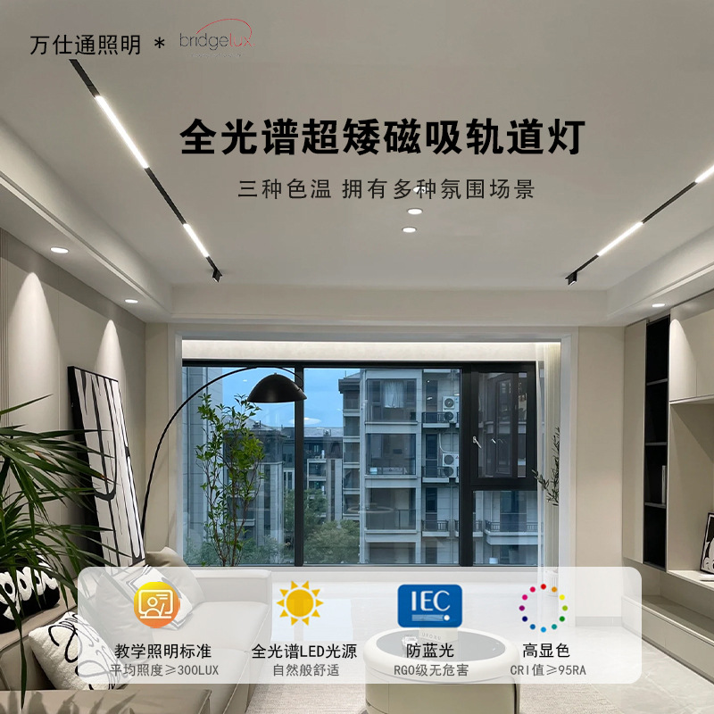 20mm Ultra-low-profile magnetic track light embedded flush mount short model without main light living room LED linear linear light