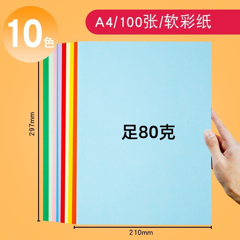 A4 カラーコピー用紙 80 グラムの厚い色紙で、紙が詰まることがなく、多目的のカラーアート手作り折り紙