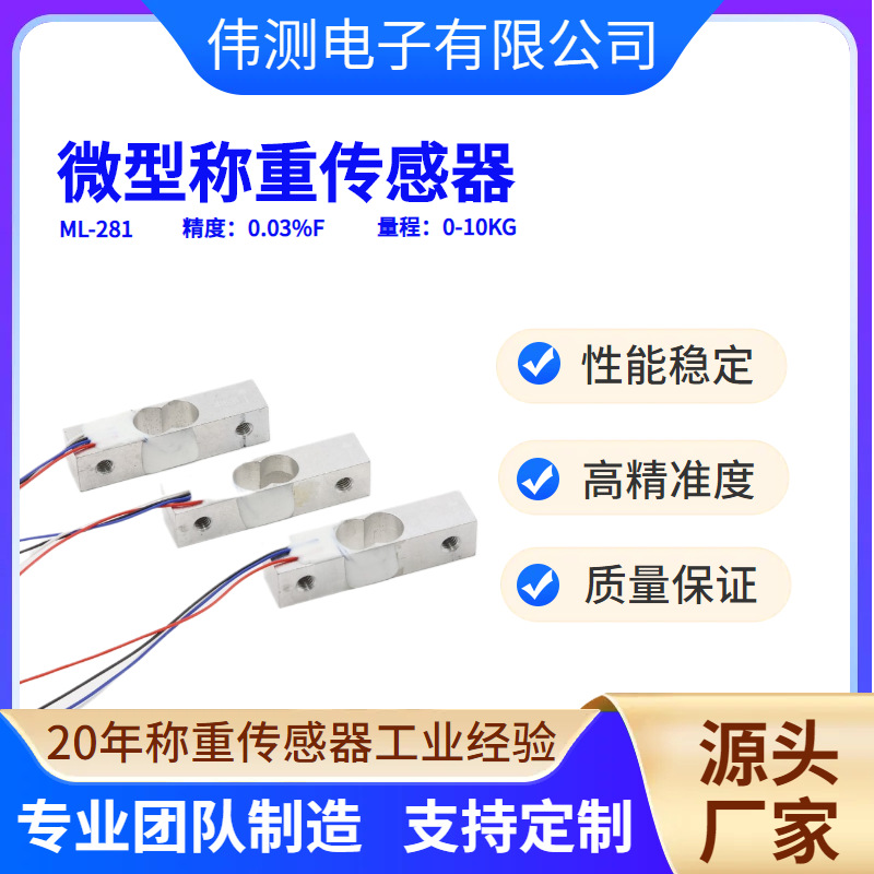 Weici ML-281 고정밀 전자 저울 커피 저울 주방 저울 센서 지능형 디지털 디스플레이