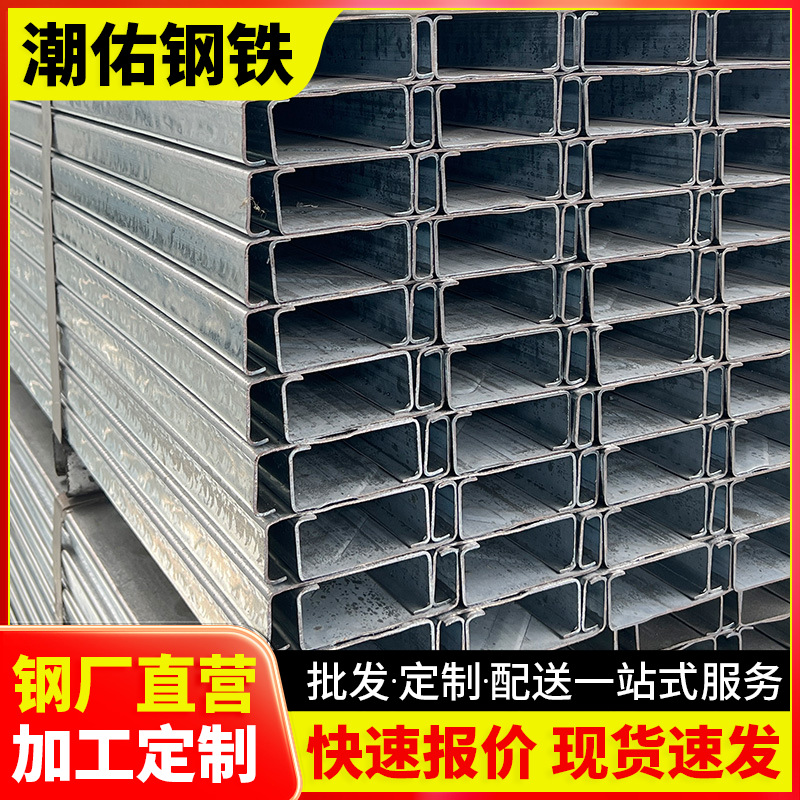 u型钢支架导轨连接件钢结构厂房用钢80*40c型钢冷弯优选Q235B