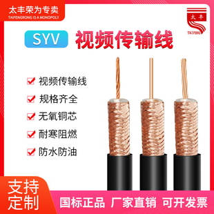 SYV���l����50�Wķ75/RG213ͬ�Sҕ�l��ݔ���|�B�Ӿ���|ģ�M��̖