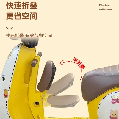 No. 9 Q85C Kids Seat: Electric car child seat
