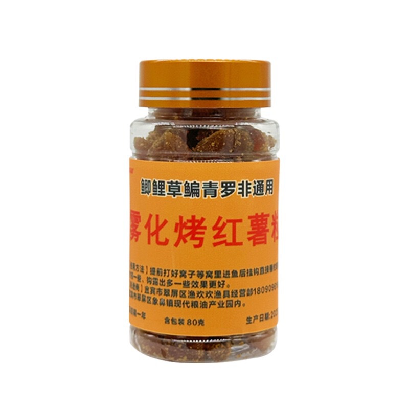 红薯饵料通用鲤鱼鲫鱼草鱼罗非鳊鱼等钓鱼优质钓鱼饵料|undefined